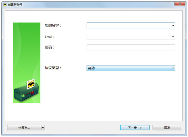 TheBat Portable多国语言<a href=https://www.officeba.com.cn/tag/lvseban/ target=_blank class=infotextkey>绿色版</a>(邮件处理软件)