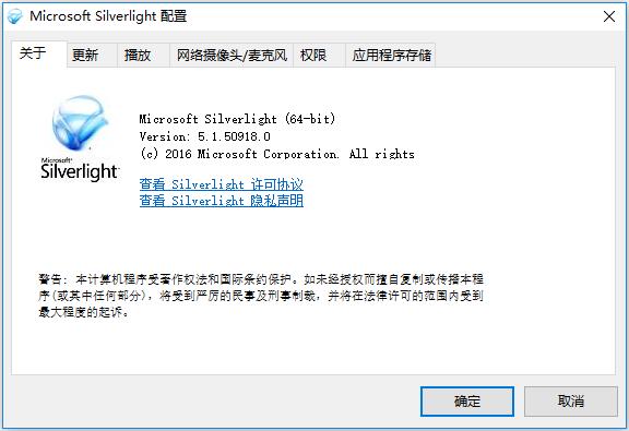 Microsoft Silverlight多国语言版(浏览辅助)