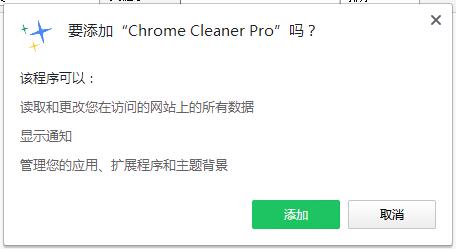 Chrome Cleaner Pro绿色英文版