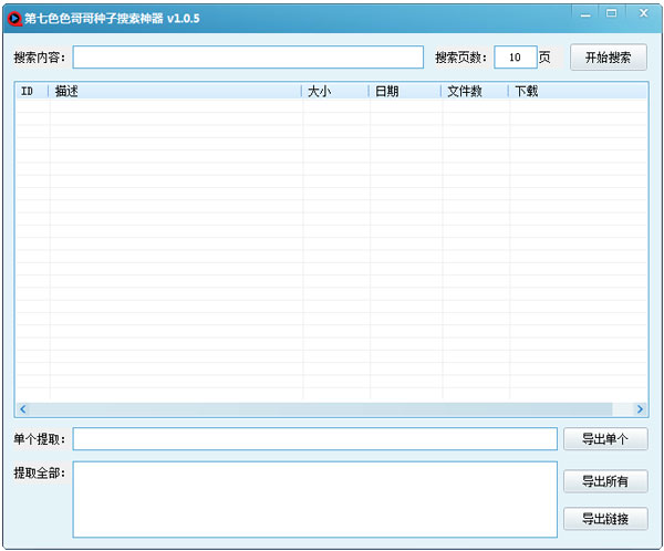 第七色色哥哥种子搜索神器<a href=https://www.officeba.com.cn/tag/lvseban/ target=_blank class=infotextkey>绿色版</a>