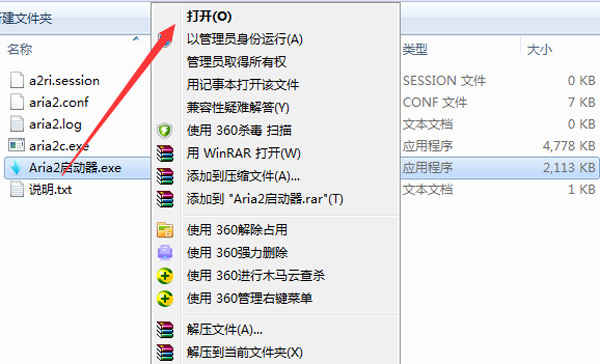 Aria2启动器<a href=https://www.officeba.com.cn/tag/lvseban/ target=_blank class=infotextkey>绿色版</a>