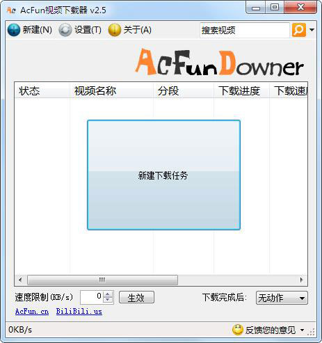AcFun视频下载器<a href=https://www.officeba.com.cn/tag/lvseban/ target=_blank class=infotextkey>绿色版</a>