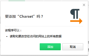 CharsetChrome版(谷歌网页编码<a href=https://www.officeba.com.cn/tag/zhuanhuangongju/ target=_blank class=infotextkey>转换工具</a>)