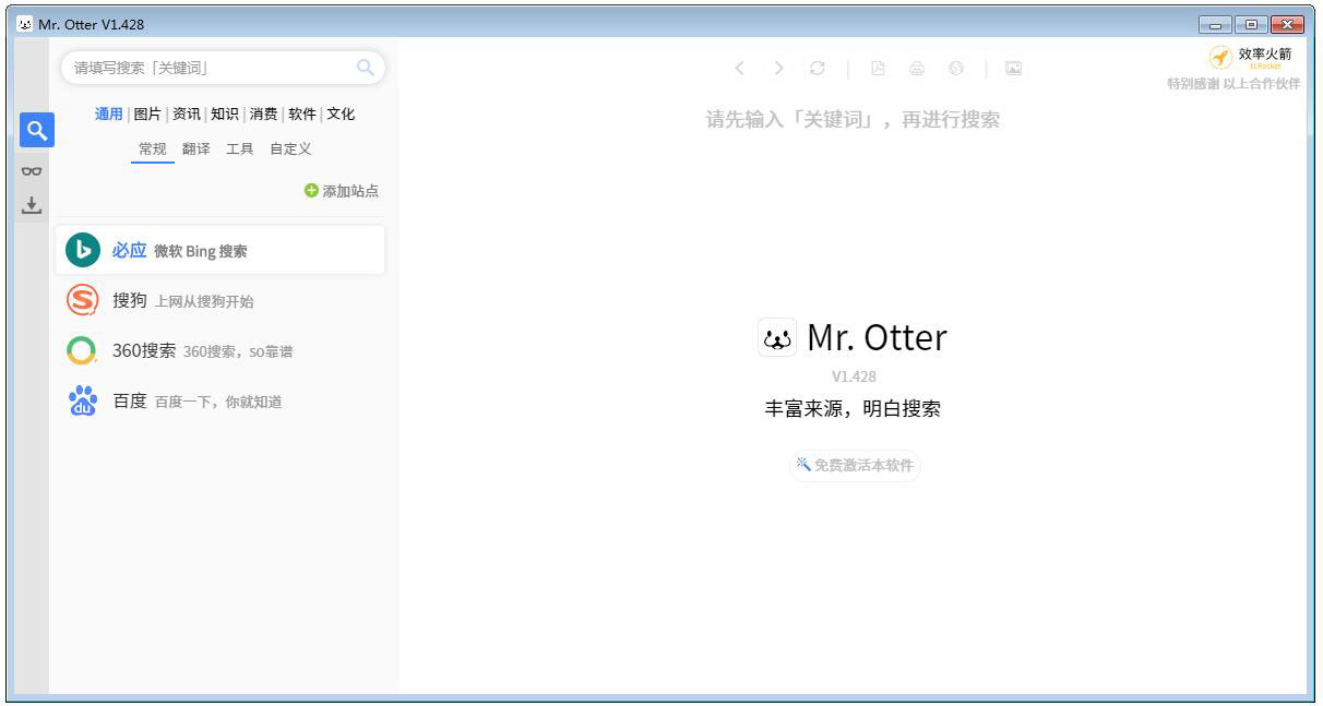 MrOtter V1.428(一站式搜索引擎)