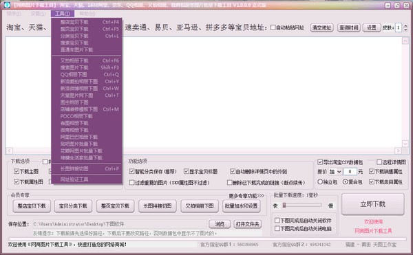 网商图片<a href=https://www.officeba.com.cn/tag/xiazaigongju/ target=_blank class=infotextkey>下载工具</a>  V1.0.0.0官方版