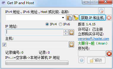 Get IP and Host<a href=https://www.officeba.com.cn/tag/lvseban/ target=_blank class=infotextkey>绿色版</a>