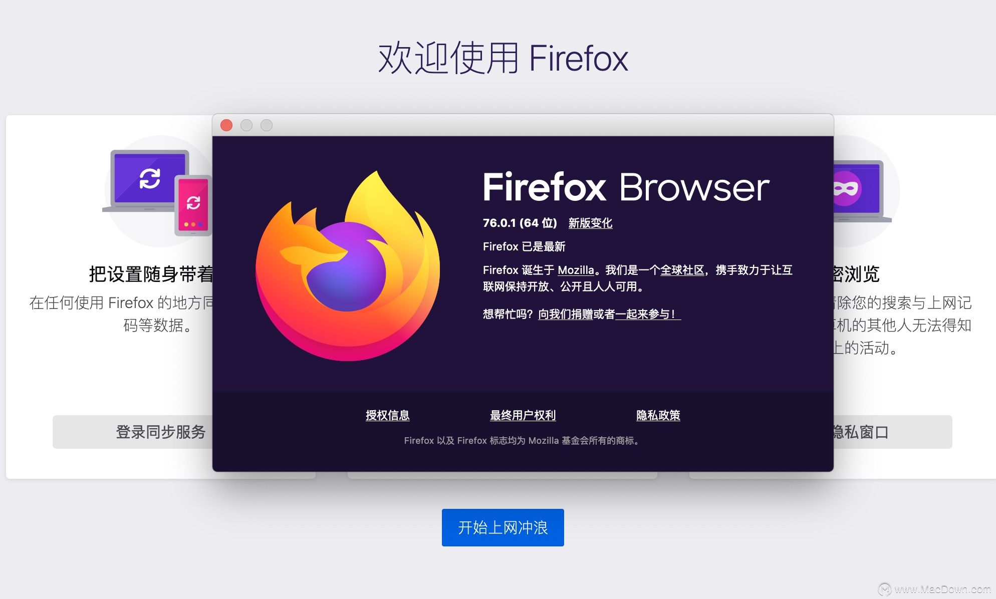 Firefox官方Mac版(火狐<a href=https://www.officeba.com.cn/tag/liulanqi/ target=_blank class=infotextkey>浏览器</a>)