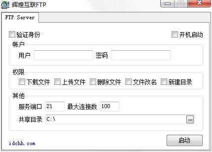 辉煌互联FTP Server<a href=https://www.officeba.com.cn/tag/lvseban/ target=_blank class=infotextkey>绿色版</a>