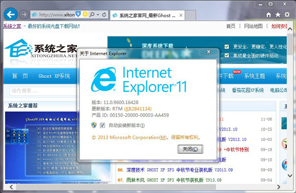 Internet Explorer 1164位官方安装版（IE11<a href=https://www.officeba.com.cn/tag/liulanqi/ target=_blank class=infotextkey>浏览器</a>）