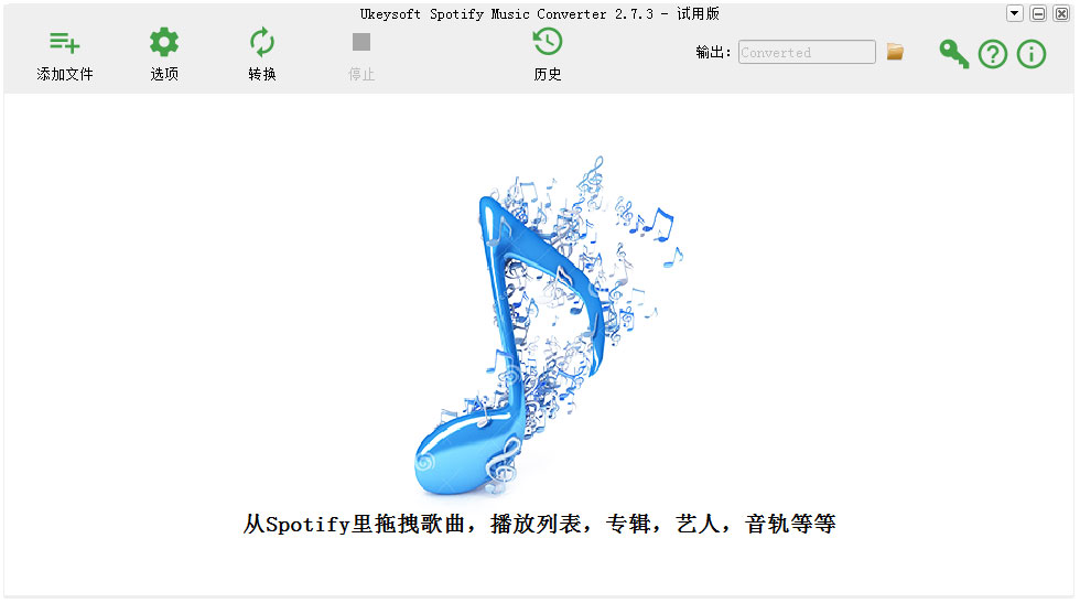 UkeySoft Spotify Music onverter多国语言安装版(音乐下载器)