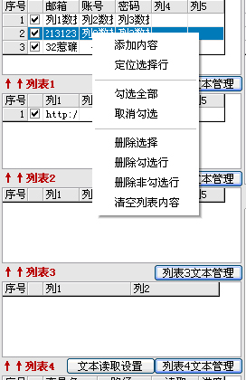 全能模拟王自动点击软件绿色版