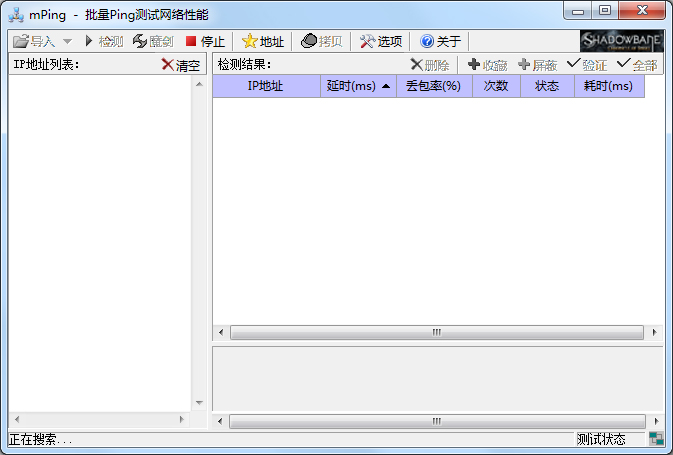 IP MASS Ping<a href=https://www.officeba.com.cn/tag/lvseban/ target=_blank class=infotextkey>绿色版</a>(测试网络状态性能)