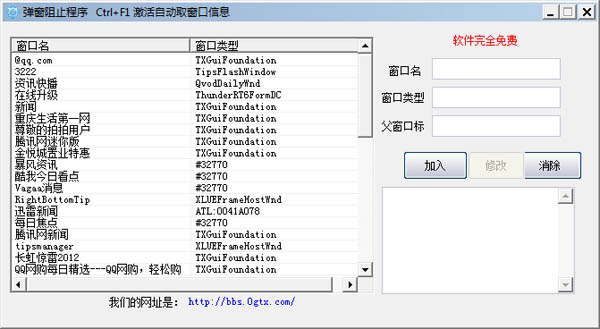 弹窗阻止程序绿色版