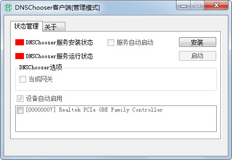 DNS Chooser<a href=https://www.officeba.com.cn/tag/lvseban/ target=_blank class=infotextkey>绿色版</a>(电脑网速提升工具)