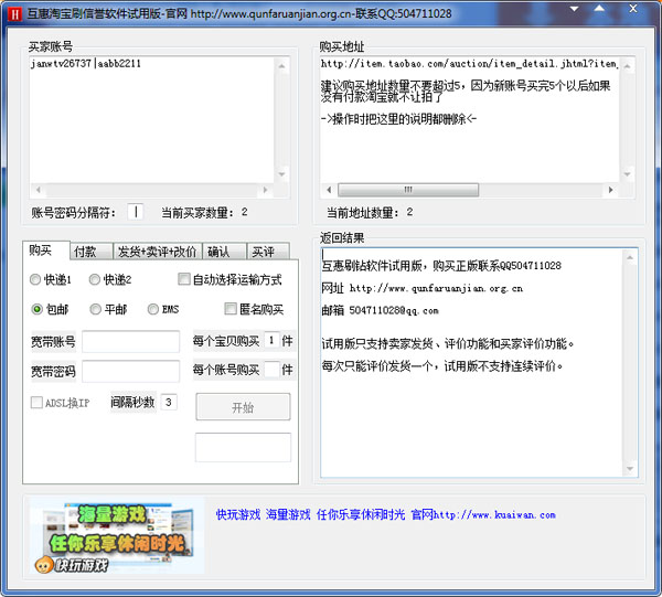 互惠淘宝刷信誉软件<a href=https://www.officeba.com.cn/tag/lvseban/ target=_blank class=infotextkey>绿色版</a>