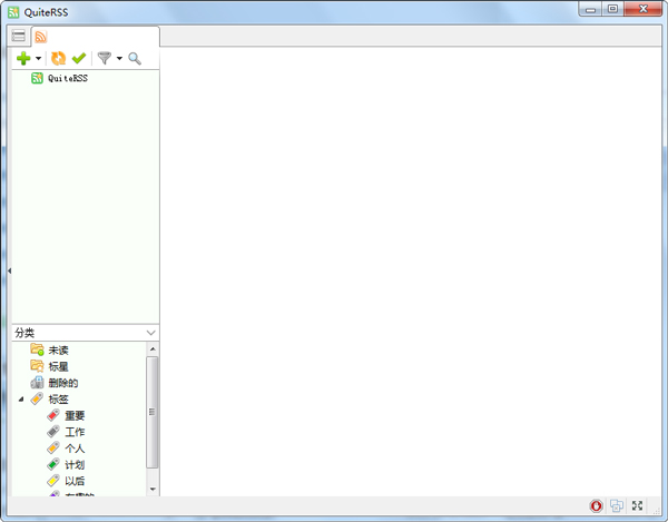 QuiteRSS绿色版(RSS订阅器)