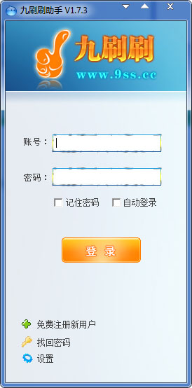 九刷刷助手<a href=https://www.officeba.com.cn/tag/lvseban/ target=_blank class=infotextkey>绿色版</a>