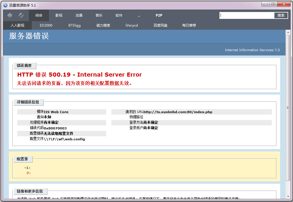 迅雷资源助手<a href=https://www.officeba.com.cn/tag/lvseban/ target=_blank class=infotextkey>绿色版</a>