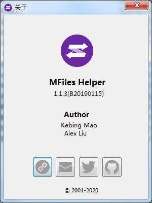 MFiles（文件传输工具）绿色版