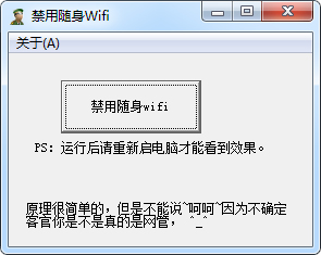 禁用随身wifi<a href=https://www.officeba.com.cn/tag/lvseban/ target=_blank class=infotextkey>绿色版</a>