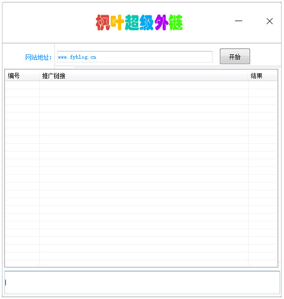 枫叶超级外链<a href=https://www.officeba.com.cn/tag/lvseban/ target=_blank class=infotextkey>绿色版</a>