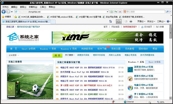 Internet Explorer 7 For XP 雨林木风二月份版（IE7<a href=https://www.officeba.com.cn/tag/liulanqi/ target=_blank class=infotextkey>浏览器</a>）