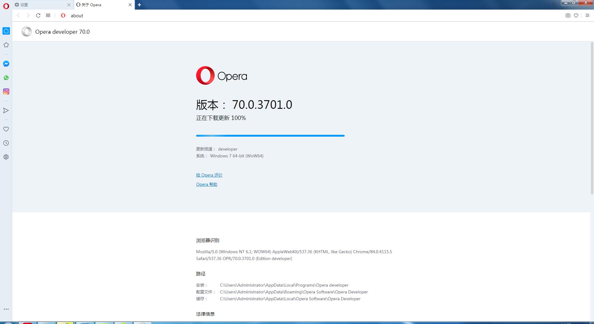 Opera多国语言开发版