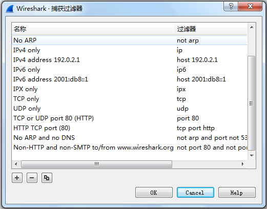 Wireshark英文安装版(抓包分析工具)