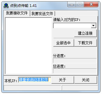 点到点传输<a href=https://www.officeba.com.cn/tag/lvseban/ target=_blank class=infotextkey>绿色版</a>