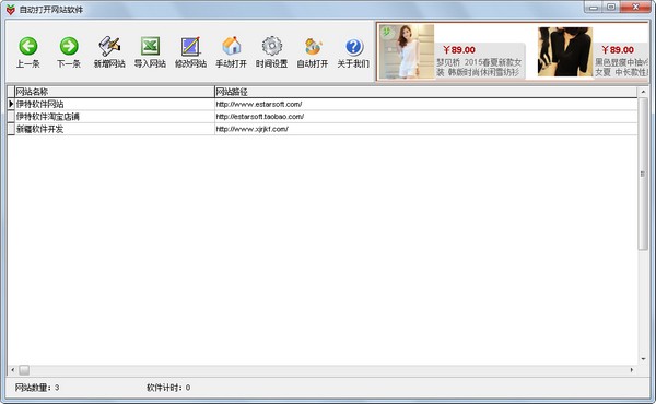 伊特自动打开网站软件<a href=https://www.officeba.com.cn/tag/lvseban/ target=_blank class=infotextkey>绿色版</a>