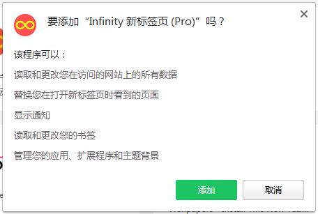 Infinity Pro 新标签页插件<a href=https://www.officeba.com.cn/tag/lvseban/ target=_blank class=infotextkey>绿色版</a>