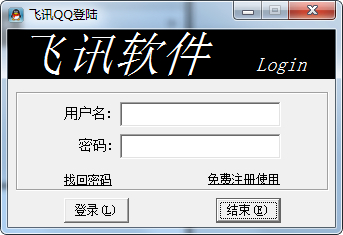 飞讯QQ营销工具<a href=https://www.officeba.com.cn/tag/lvseban/ target=_blank class=infotextkey>绿色版</a>