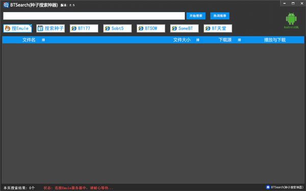 BTSearch<a href=https://www.officeba.com.cn/tag/lvseban/ target=_blank class=infotextkey>绿色版</a>(种子搜索神器)