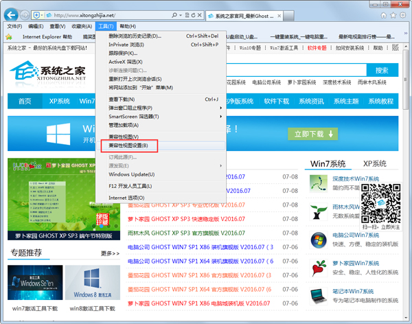 Internet Explorer 9 full for Windows 7 32bit 中文版