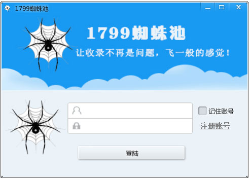 1799蜘蛛池软件<a href=https://www.officeba.com.cn/tag/lvseban/ target=_blank class=infotextkey>绿色版</a>