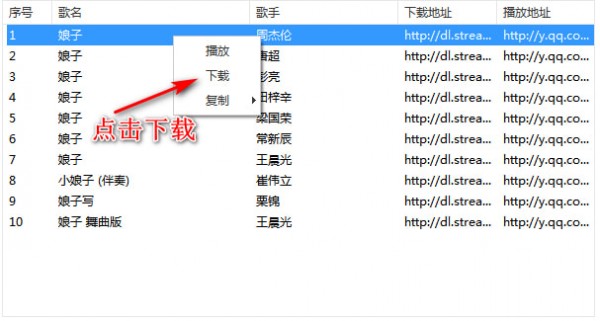 全网音乐免费<a href=https://www.officeba.com.cn/tag/xiazaigongju/ target=_blank class=infotextkey>下载工具</a> 官方版 V1.0