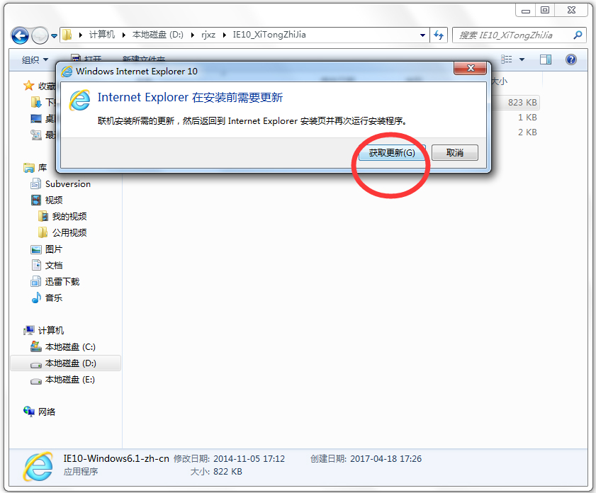 Internet Explorer 10（IE10浏览器）