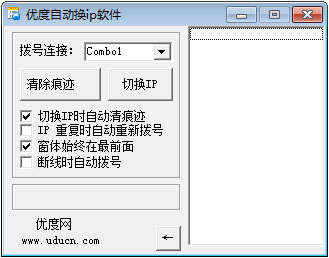 优度自动换ip软件<a href=https://www.officeba.com.cn/tag/lvseban/ target=_blank class=infotextkey>绿色版</a>