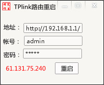 TPlink路由重启工具<a href=https://www.officeba.com.cn/tag/lvseban/ target=_blank class=infotextkey>绿色版</a>