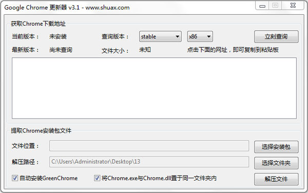 Chrome更新器<a href=https://www.officeba.com.cn/tag/lvseban/ target=_blank class=infotextkey>绿色版</a>