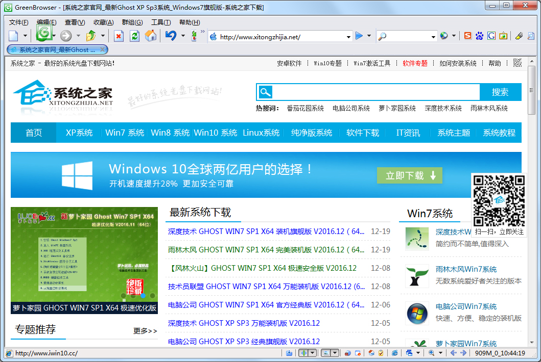 GreenBrowser中文<a href=https://www.officeba.com.cn/tag/lvseban/ target=_blank class=infotextkey>绿色版</a>(绿色<a href=https://www.officeba.com.cn/tag/liulanqi/ target=_blank class=infotextkey>浏览器</a>)