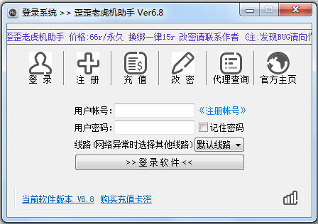 歪歪老虎机助手绿色版