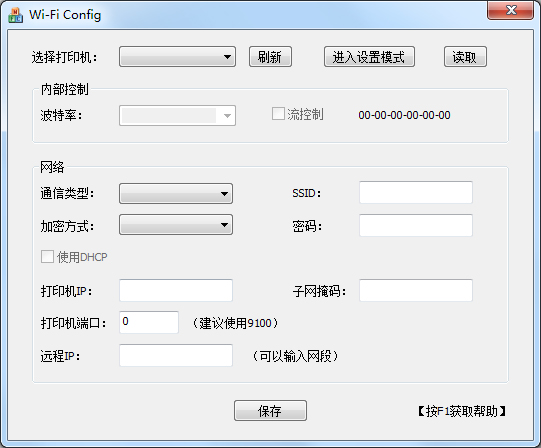 wifi config<a href=https://www.officeba.com.cn/tag/lvseban/ target=_blank class=infotextkey>绿色版</a>(打印机辅助工具)