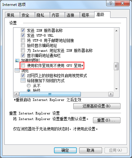 Internet Explorer 9 full for Windows 7 32bit 中文版