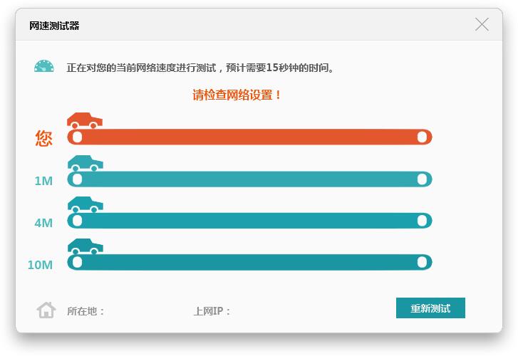 联想网速测试器<a href=https://www.officeba.com.cn/tag/lvseban/ target=_blank class=infotextkey>绿色版</a>