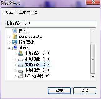 Win7系统局域网共享软件<a href=https://www.officeba.com.cn/tag/lvseban/ target=_blank class=infotextkey>绿色版</a>