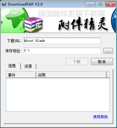 DownloadRAR<a href=https://www.officeba.com.cn/tag/lvsemianfeiban/ target=_blank class=infotextkey>绿色免费版</a>(附件精灵)