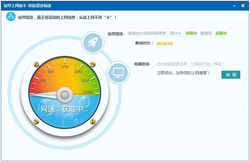 天天上网助手官方安装版(中国电信宽带上网助手)