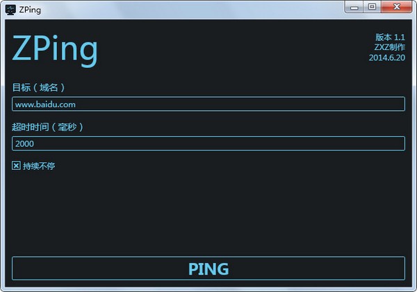 ZPing绿色中文版(Ping命令小工具)