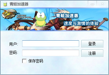 青蛙加速器绿色版